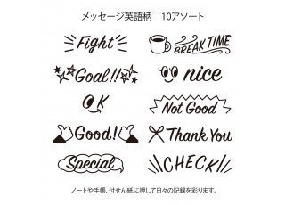 paintable-stamp-message-english