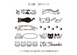 paintable-stamp-cat