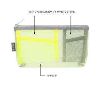 pen-tool-pouch-mesh-with-gusset-yellow-green