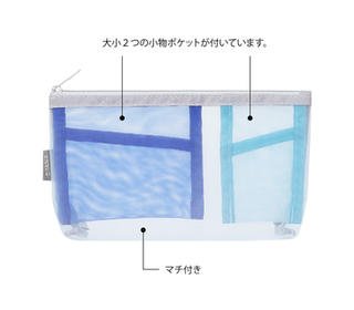 pen-tool-pouch-mesh-with-gusset-light-blue