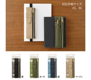 book-band-pen-case-b6-a5-khaki