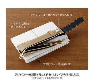 book-band-pen-case-b6-a5-beige
