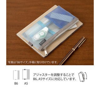 book-band-pen-case-for-b6a5-mesh-light-blue